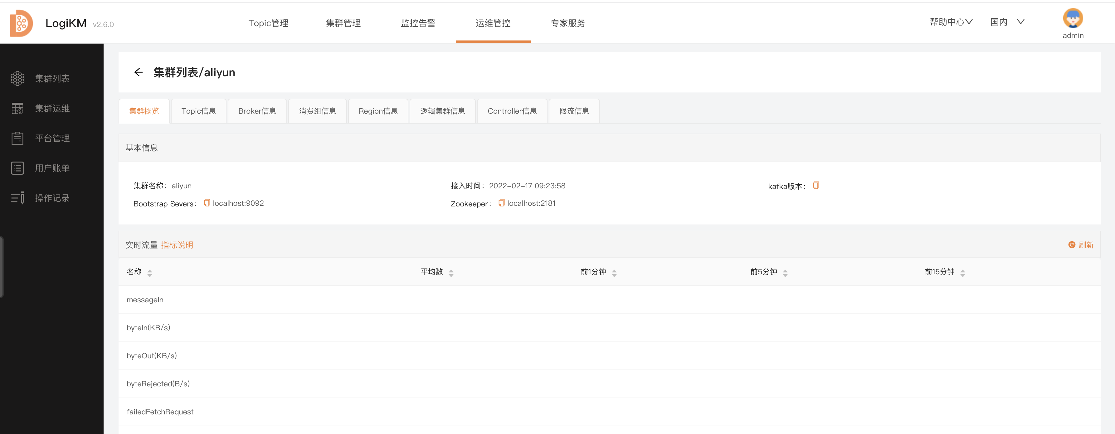 验证是否安装成功