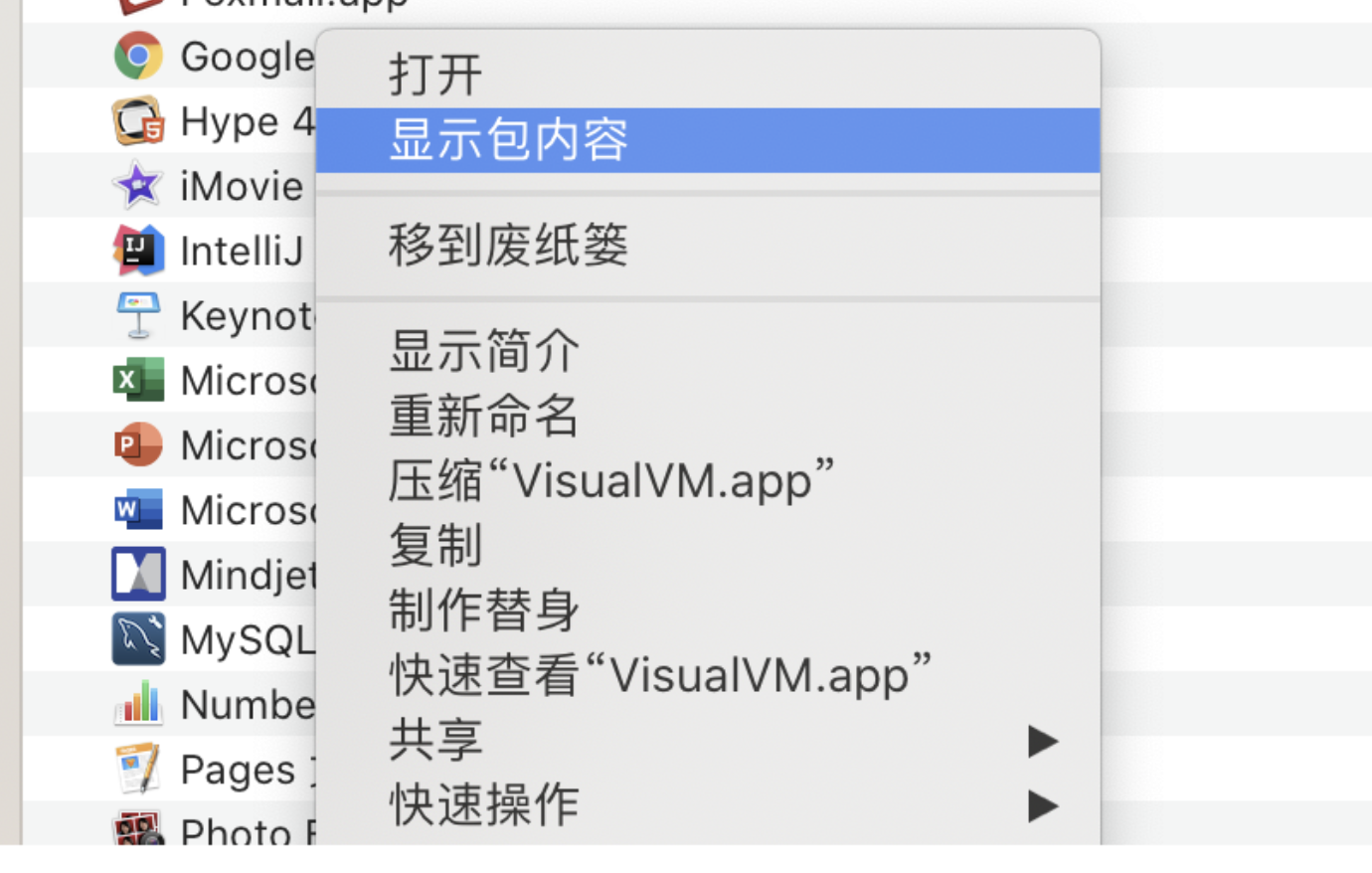 显示包内容