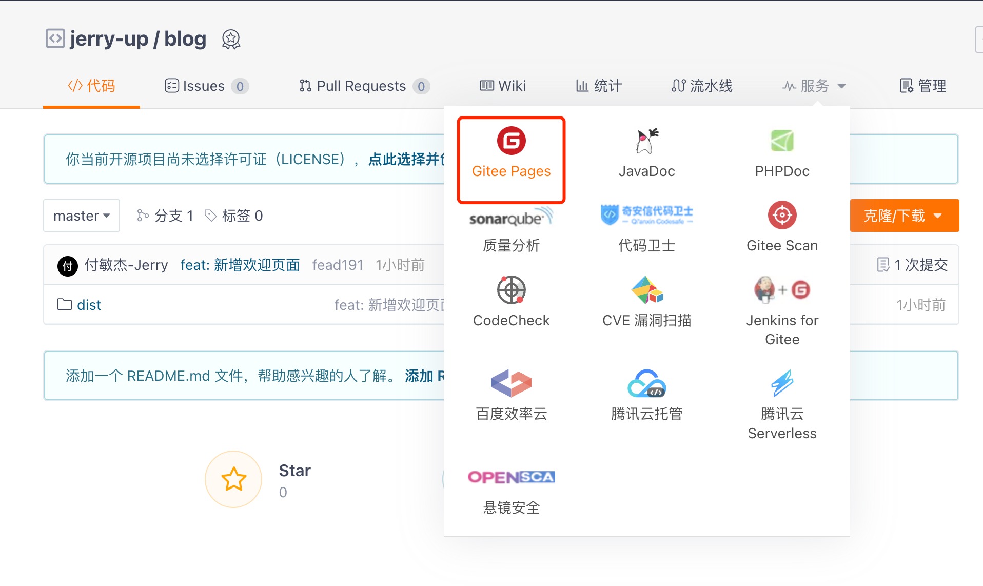 部署设置