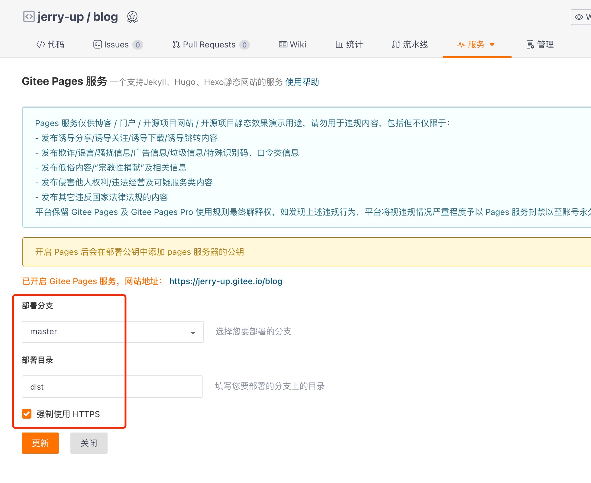 Gitee Pages