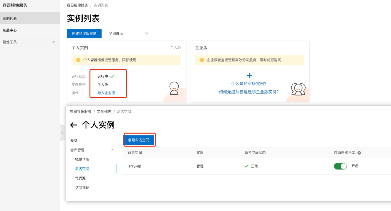 新增命名空间