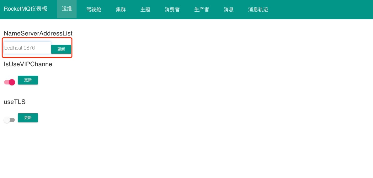 配置NameServerAddressList
