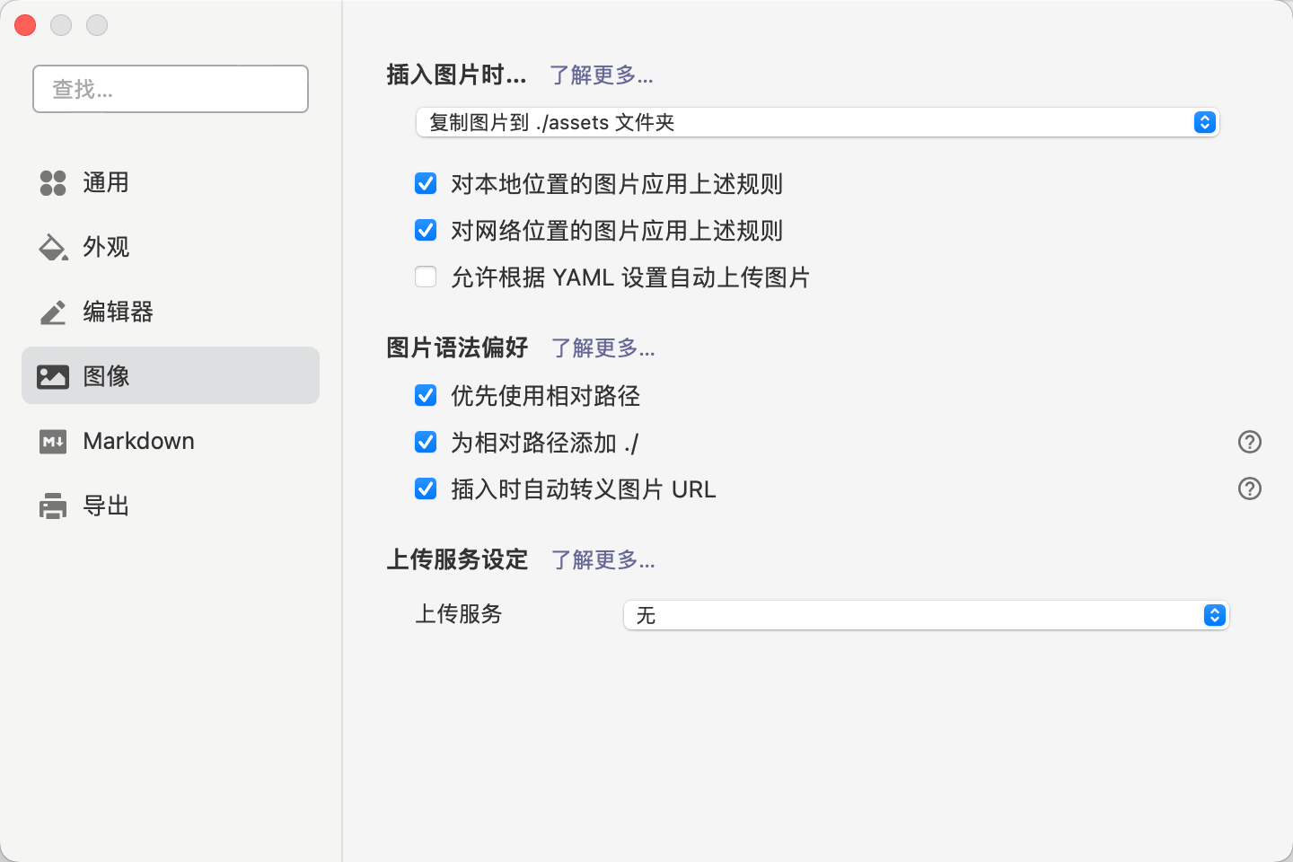 图像设置