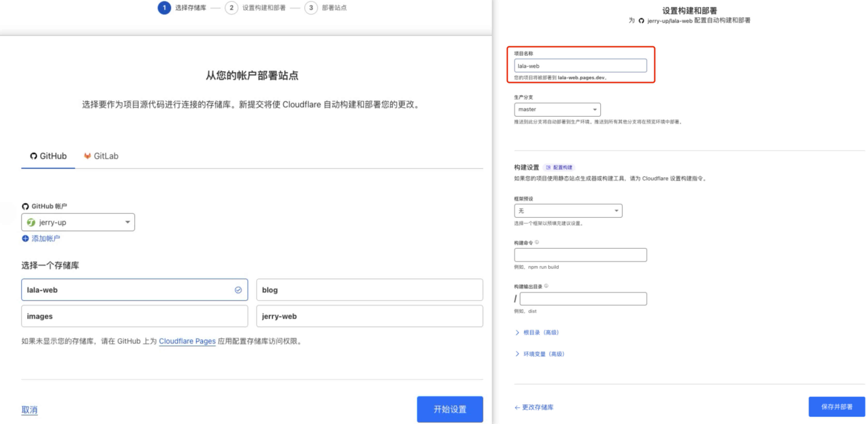 部署配置