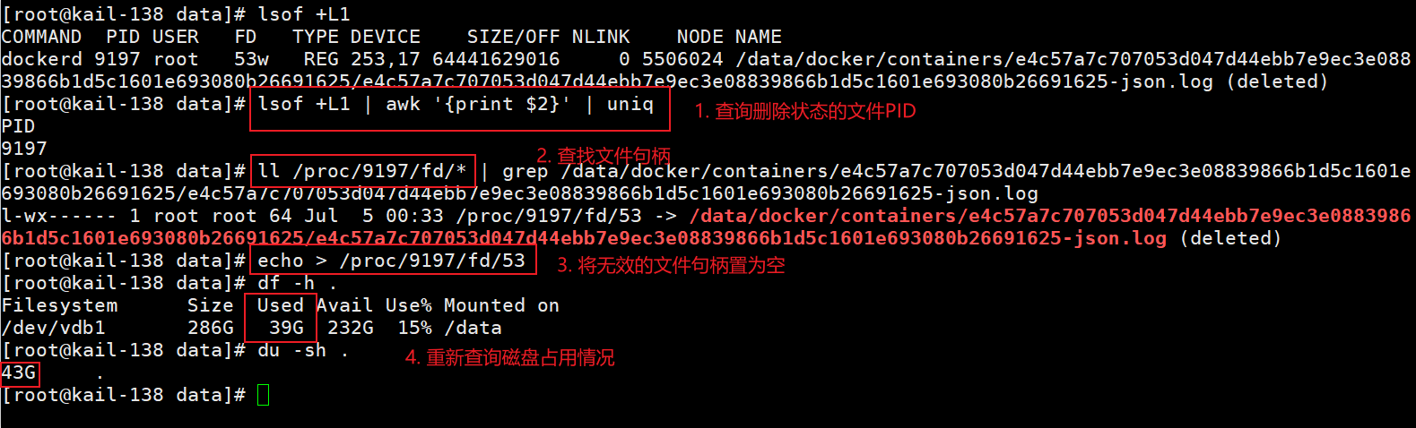 清除删除状态文件句柄