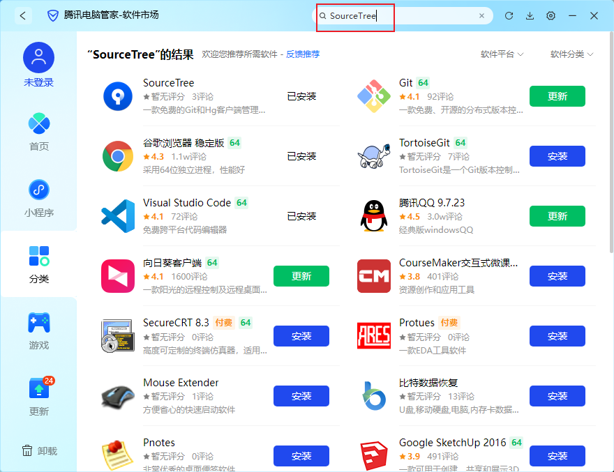 下载SourceTree