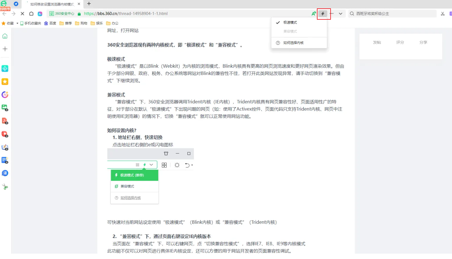 切换内核