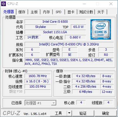CPU-Z