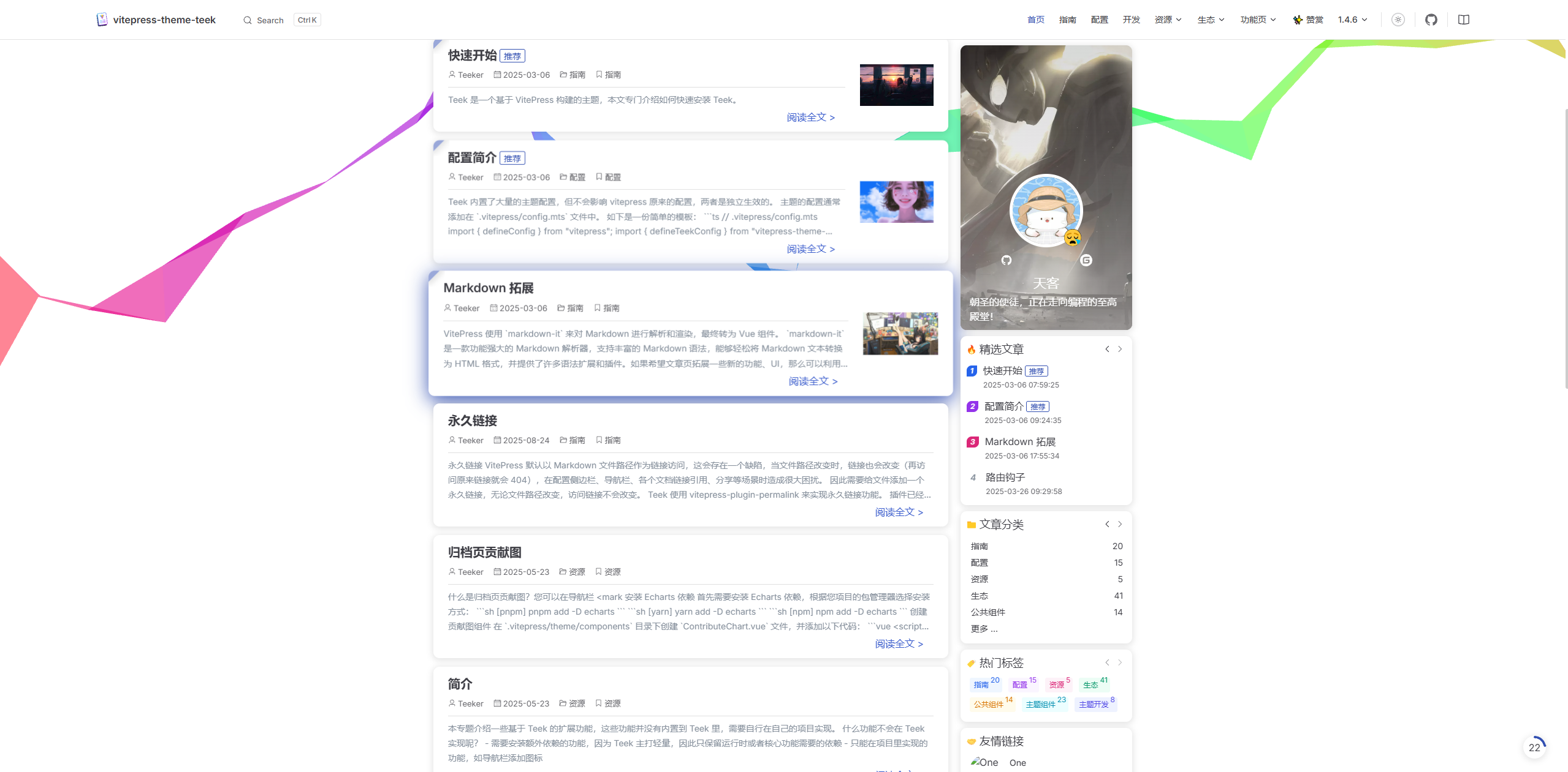 Teek Blog